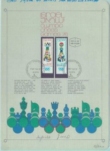 84848 - ISRAEL - Postal History - FDC CARD 1976 Chess - Signed by stamp artist!!