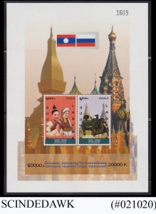 LAOS - 2006 FRIENDSHIP WITH MOSCOW MIN/SHT MNH