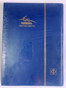 ISRAEL POST STAMPS BLUE ALBUM STOCKBOOK BY LEUCHTTURM 16/32 BRAND NEW 9 LINES