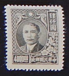 China, (35-13-Т-И)