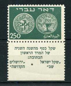 ISRAEL 1948 DOAR IVRI HIGH VALUE  SCOTT #7/9 TABS OG  MINT NH MARLEN CERTIFICATE