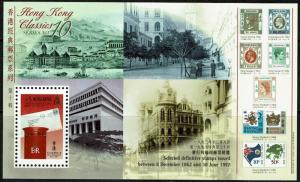 Hong Kong 792 MNH (fault) - Stamps-on-Stamps Souvenir Sheet (1997)