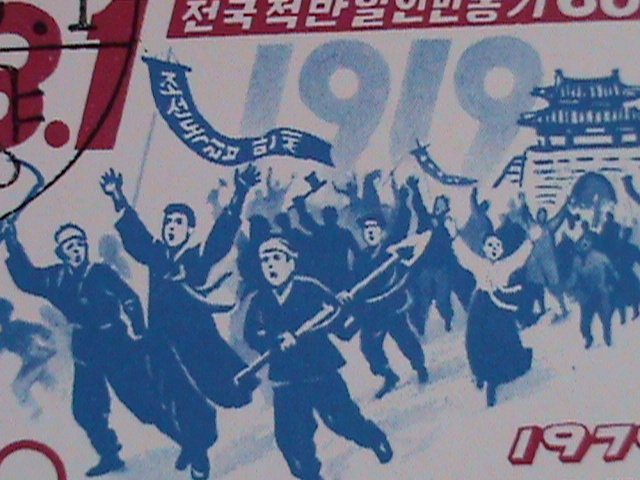 ​KOREA-1979-SC#1790 MARCH 1ST UPRISING 60TH ANNIVERSARY CTO-VERY FINE