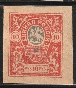 South Russia SC# 71 Denikin Issue Mint OG H (1694k)