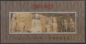 China PRC 1995 PJZ-1 China Stamp Exhibition Overprint Souvenir Sheet MNH