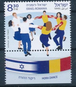 ISRAEL 2024 JOINT ISSUE WITH ROMANIA  STAMP MNH