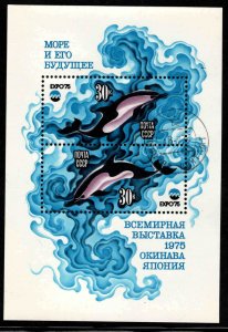 Russia Scott 4349 Used CTO Oceanexpo 75 souvenir sheet