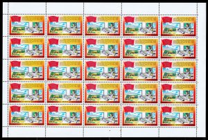 Mongolia Scott 1330 Full Sheet of 25 (1983) Mint NH VF W