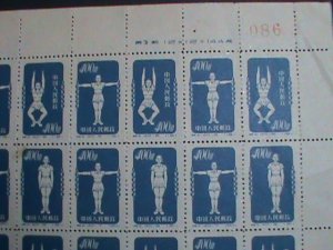​CHINA-1952-SC# 142-PHYSICAL EXERCISES MNH UPPER HALF SHEET OF 50 STAMPS VF