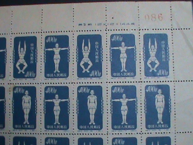 ​CHINA-1952-SC# 142-PHYSICAL EXERCISES MNH UPPER HALF SHEET OF 50 STAMPS VF