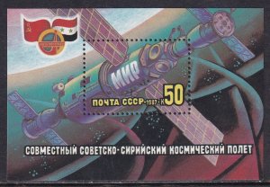 Russia 1987 Sc 5583 MIR Space Station Orbit Earth Flags Stamp SS MNH