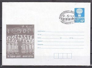 Bulgaria, 2001 issue. Choral Cachet & 03/MAY/2001 Cancel on a Postal Envelope. ^