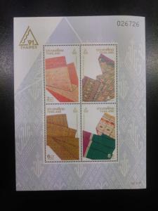 W) 1991 THAILAND, NATIONAL PHILATELIC EXHIBITION MNH