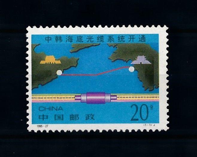 [79490] China 1996 Underwater Cable Joint issue Korea MNH