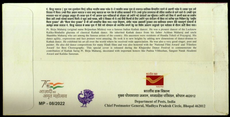 India 2022 Kathak Dancer Maestro Pt. Birju Maharaj Music Special Cover # 6731