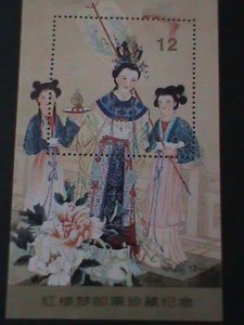 ​CHINA-THE BEAUTY FROM THE DREAM OF RED MASSIONS- MNH S/S VERY FINE #3