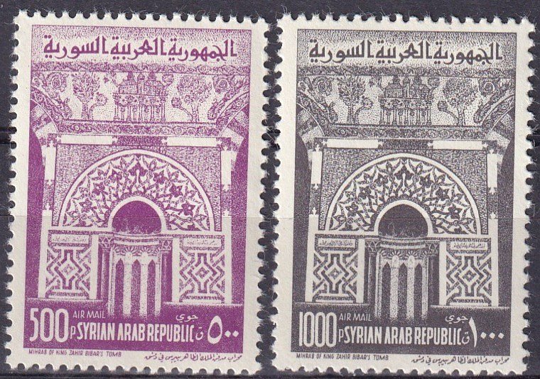 Syria #C261-2  MNH CV $12.25 (Z4020)