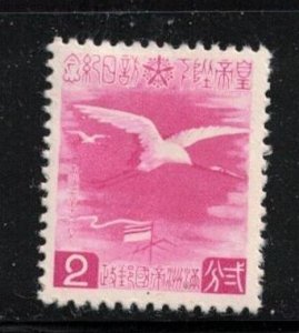 MANCHUKUO Scott # 132 MH