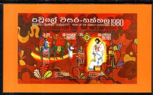 Sri Lanka 588a Souvenir Sheet MNH VF