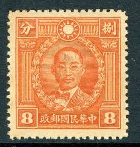 China 1943 Japan Occupation 8¢ Martyr UNISSUED MNH X207 ⭐⭐ ⭐⭐⭐