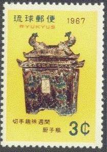 RYUKYU ISLS.156 MNH 1967 STAMP WEEK