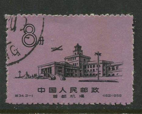 China - Scott 416 - New Peking Airport -1959 - VFU- Single 8f stamp