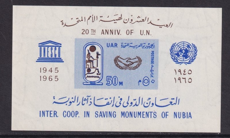 Egypt  #684 MNH sheet imperf. Anniversary UN