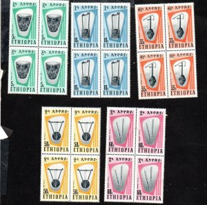 Ethiopia 458-462 Set Mint never hinged Blocks of four.