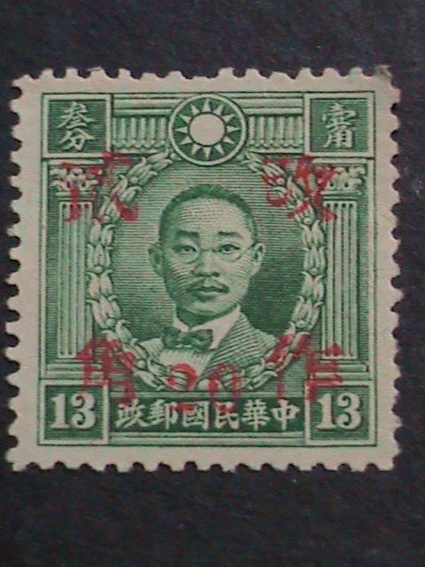 ​CHINA-ERROR-1943 SC#532- C20  79 YEARS OLD-HUNAN PROVINCE -MNH VF RAREST