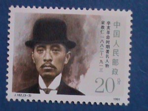 ​CHINA STAMP:1991- SC#2358-62: REVOLUTIONARY HEROES STAMP MNH SET J.182