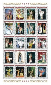 DJIBUTI - 2020 - Chinese Art - Perf 20v Sheet - Mint Never Hinged