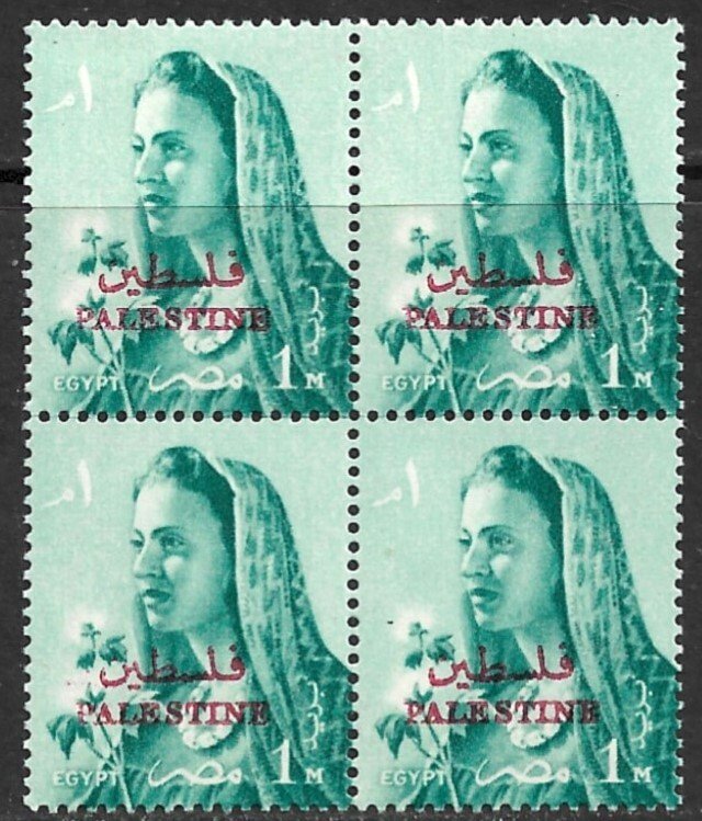 EGYPT OCCUPATION OF PALESTINE GAZA 1957-58 1m FARMER'S WIFE BLK4 Sc N59 MNH