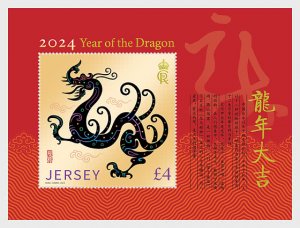 2024 Jersey Year of the Dragon SS (Scott NA) MNH