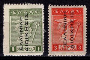 Greece 1912 Mythological Figures, Optd. Greek Admin., 1l & 3l [Unused]
