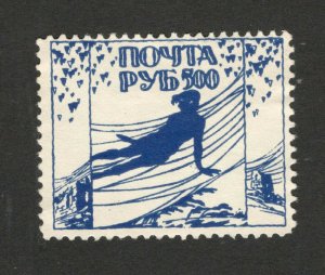 RUSSIA - MH STAMP, 500 rub - ODESSA , LOCAL ISSUE - 1922. 