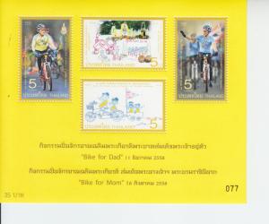 2016 Thailand Crown Prince Birthday SS (Scott 2925c) MNH