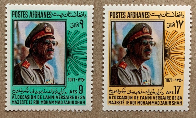 Afghanistan 1971 King's birthday, MNH.  Scott 851-852, CV $1.65