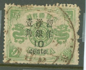 China (Empire/Republic of China) #44  Single