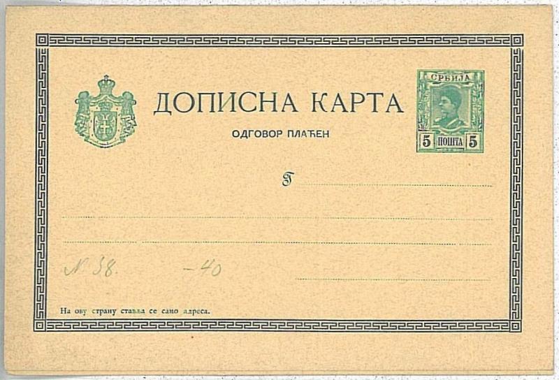 SERBIA Srbija Србија -  POSTAL STATIONERY CARD: Michel catalogue # P29 - DOUBLE