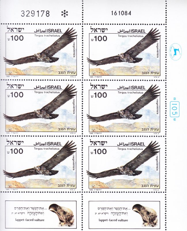 Israel 1985 Scott 896-899 Biblical Birds (4)+Birds of Prey Souvenir Sheet VF/NH