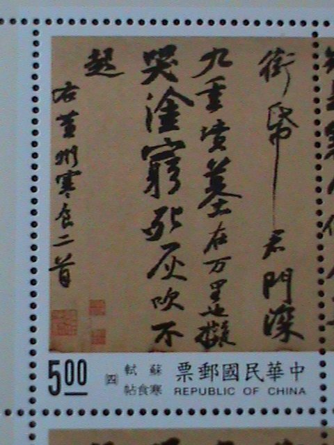 ​CHINA-TAIWAN-1995-SC#3003-CHINESE CALLIGRAHPY-MNH-SHEET-VF-4-SETS-29 YEARS OLD