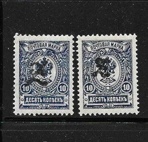 ARMENIA Sc 96 NH issue of 1919 - LARGE & SMALL BLACK OVERPRINT on 10K 