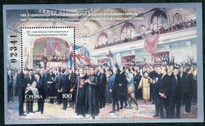 1339 SERBIA 2018 - 100th Anniversary of the Accession of Vojvodina - MNH S/Sheet