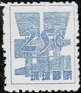 1958 Ryukyu Islands Scott Catalog Number 51 MNH