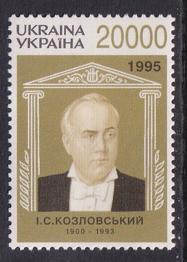 Ukraine 229 MNH VF