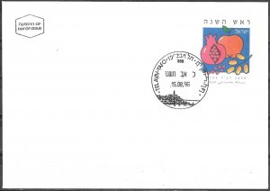 Israel 1996 In Land Pre Paid Jewish New Year FDC Fruits 