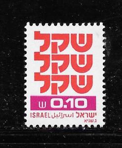 Israel # 758 MNH Single 10 Cent Lot (3)