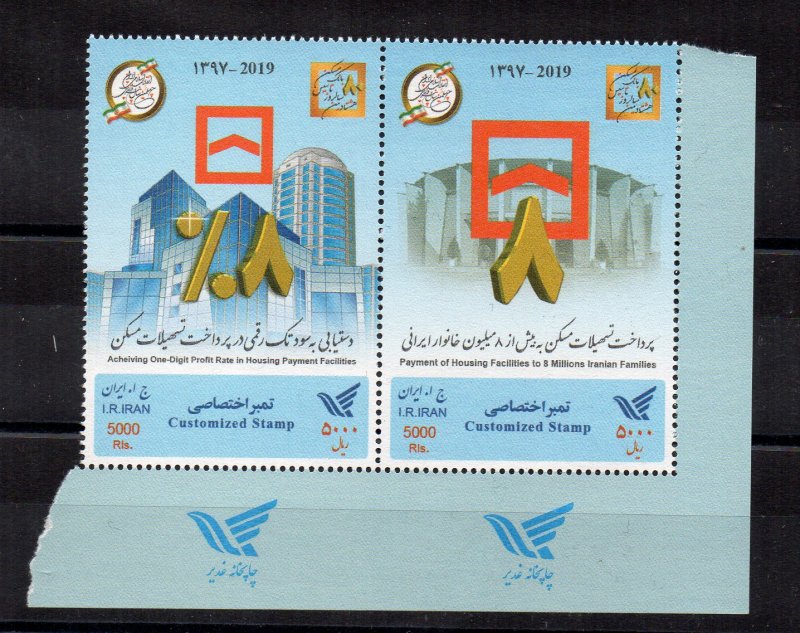 IRAN - CREDIT FOR HOUSING - CUSTOMIZED STAMP - 2019 -