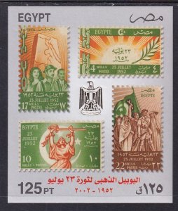 Egypt 1822 Souvenir Sheet MNH VF