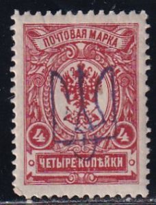 Russia Ukraine 1918 Sc 11f Violet Kiev II Trident Ovpt 4k Perf Stamp MH